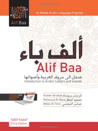 Alif Baa Introduction to Arabic Letters and Sounds (Third Edition, with DVD)