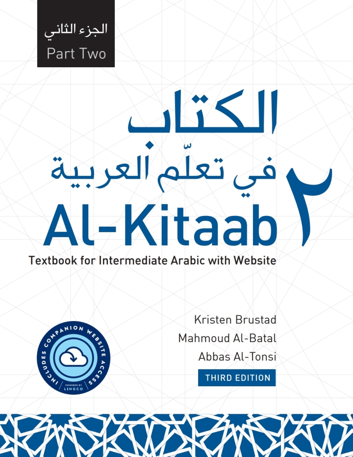 Al-Kitaab Part Two with Website (Lingco)