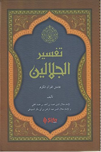 Tefsirul Celaleyn (Arapça - Ciltli )