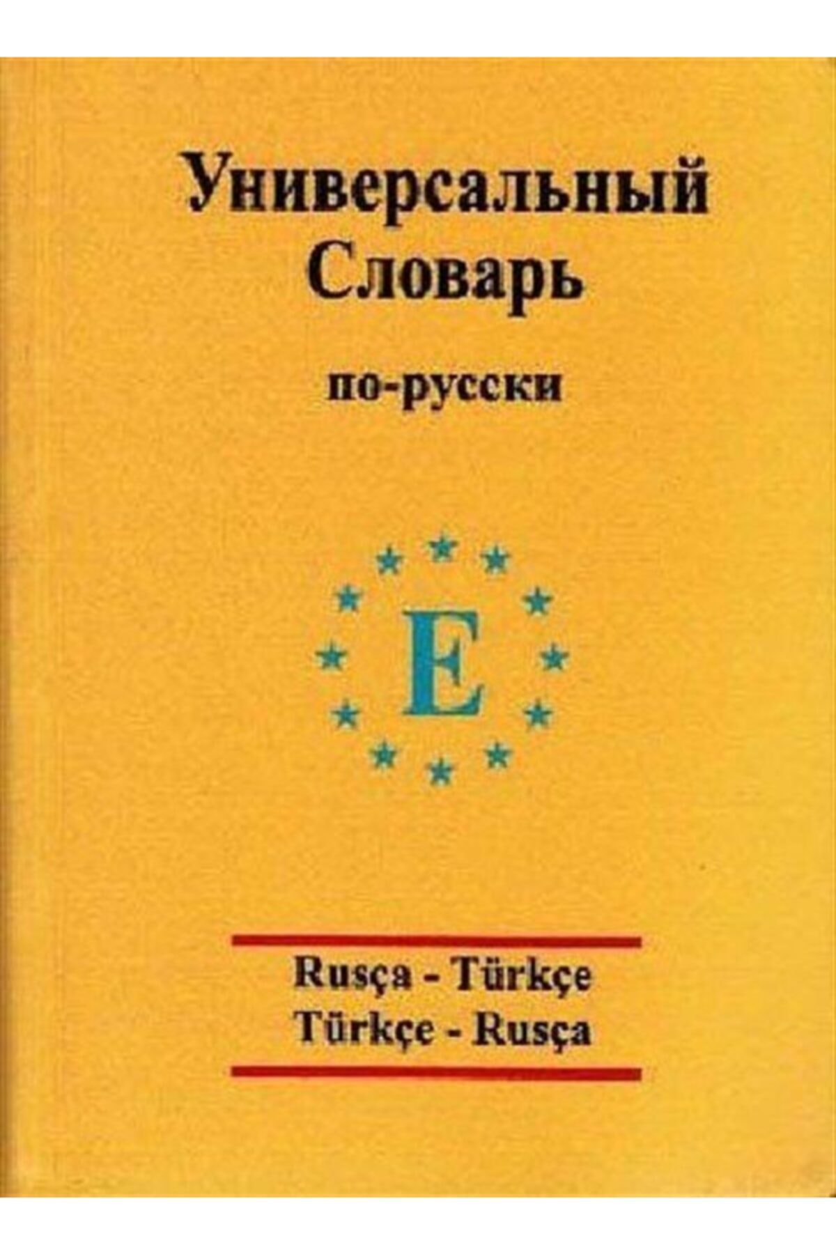 Universal Sözlük  Rusça - Türkçe / Türkçe - Rusça