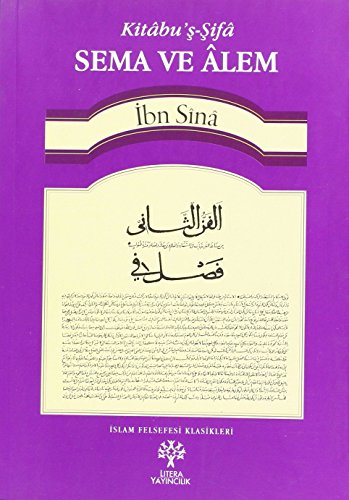 Sema ve Alem - es-Semau ve l-A lem