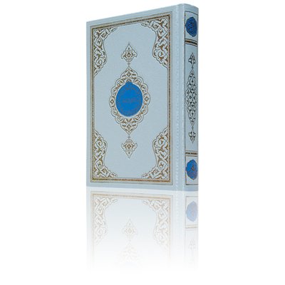 Benim Kur’anım (Orta Boy-Mavi Kapak)